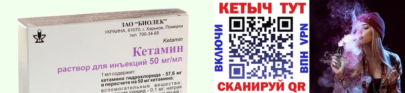 Кетамин VHQ  цены   Пушкино 